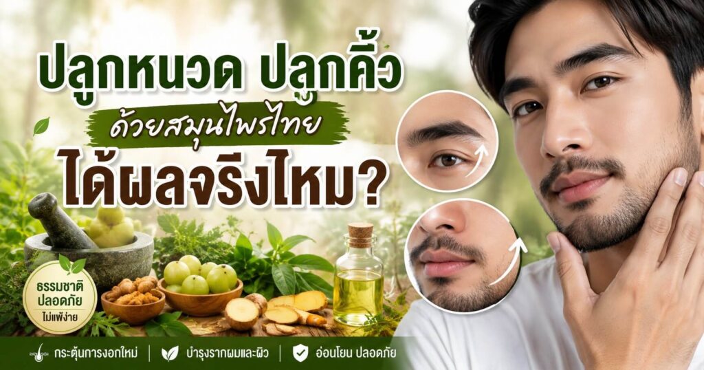 herbal beard and brow results