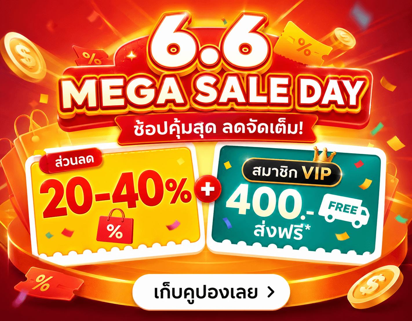 6.6 mor yothin sale day