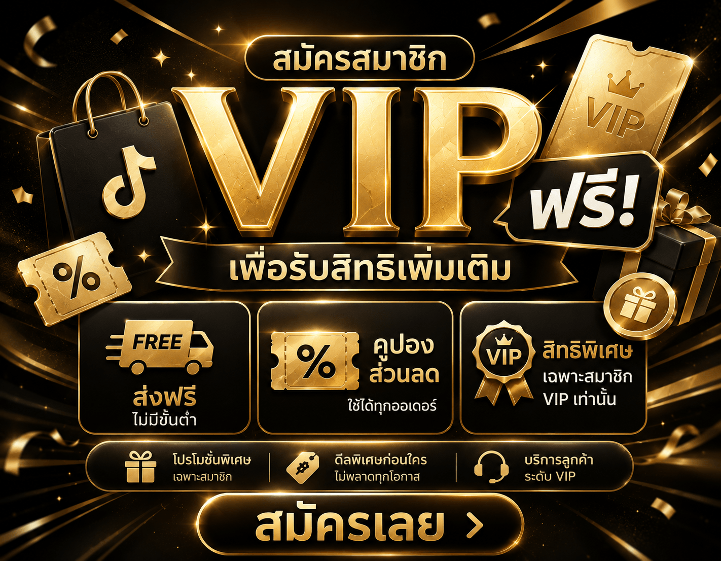 vip moryothin member