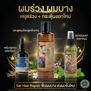 amornvej for thinning hair